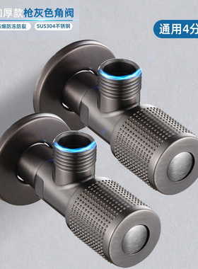 SUS304不锈钢枪灰色角阀马桶热水器洗衣机水箱进水阀止水阀分水器