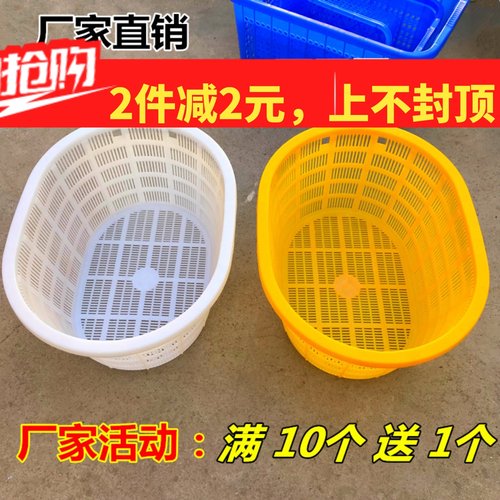 加厚椭圆形大号蔬菜水果塑料筐周转筐 收纳鱼虾篓水产腰箩西瓜箩