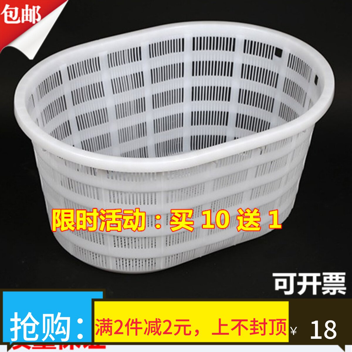 加厚椭圆形塑料筐虾篓水产腰箩西瓜箩大号蔬菜水果篮收纳框