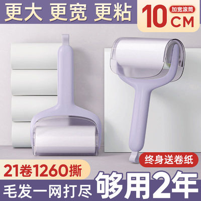 粘毛器滚筒可撕式替换纸卷10cm