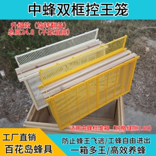 上市 中蜂多王养殖笼双脾框蜂王产卵控制器隔王器防逃笼 新品