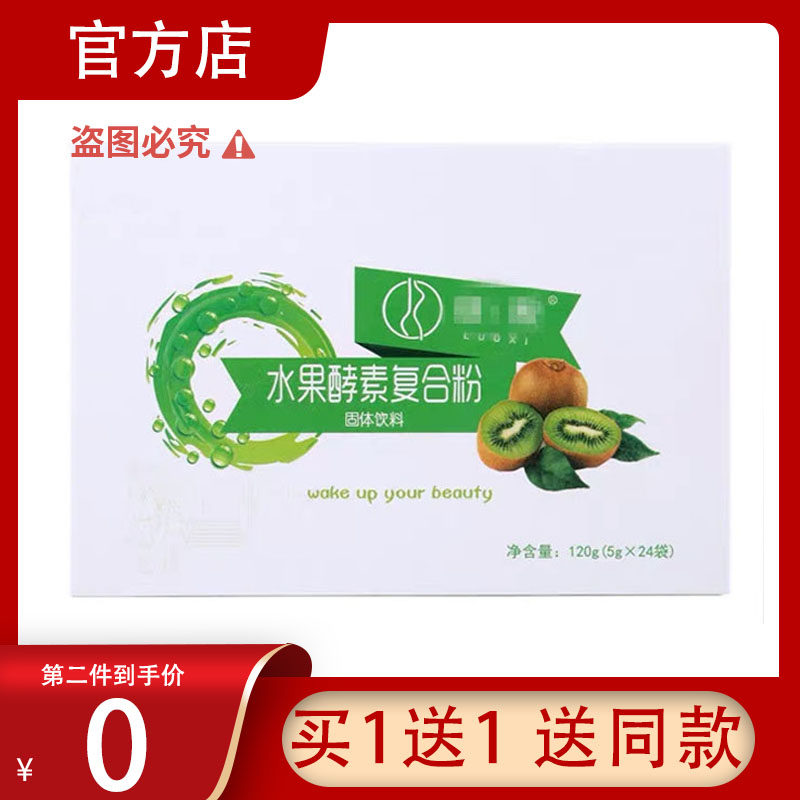 珞熙洛熙今菲纤齐vc酵素复合粉橙果汁美卡奇正品升级版微商同款