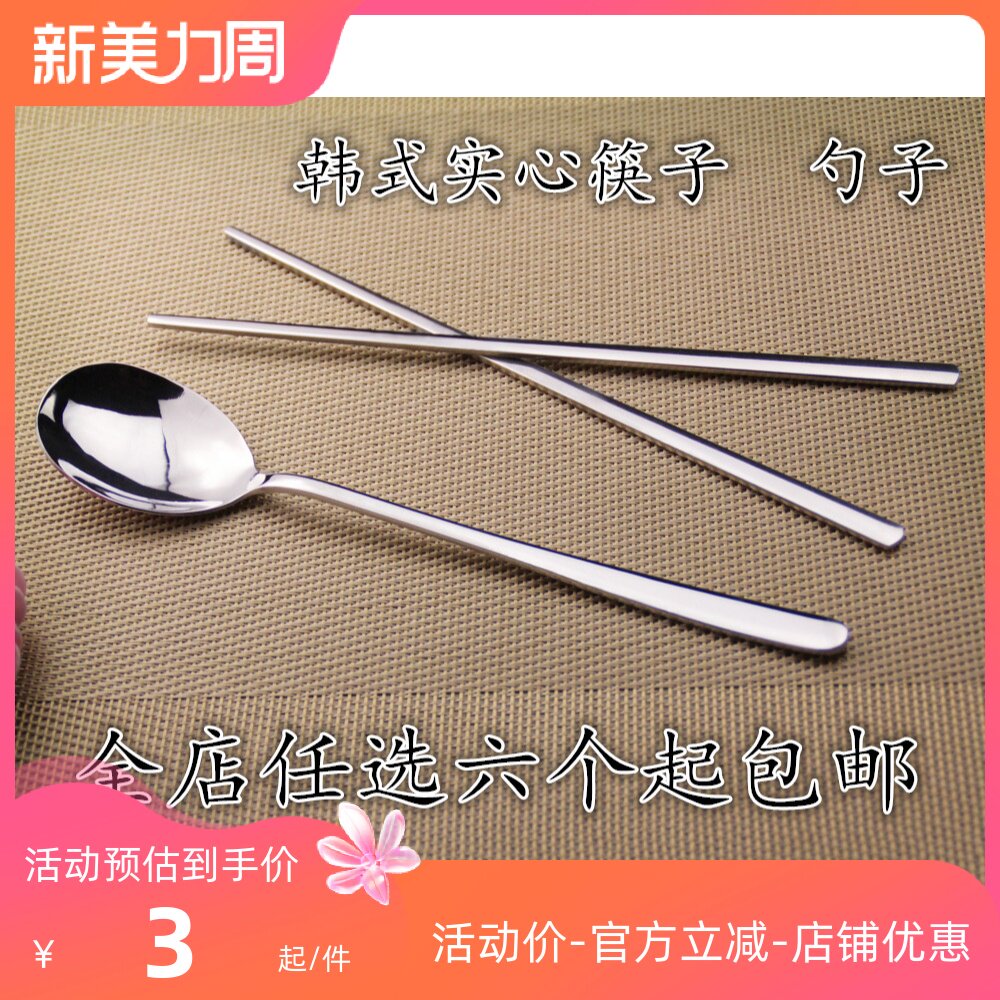 不锈钢筷子勺子便携餐具套装