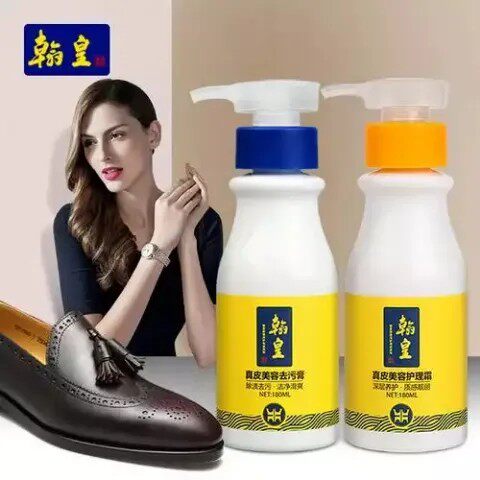 翰皇真皮去污膏清洁护剂理霜鞋油
