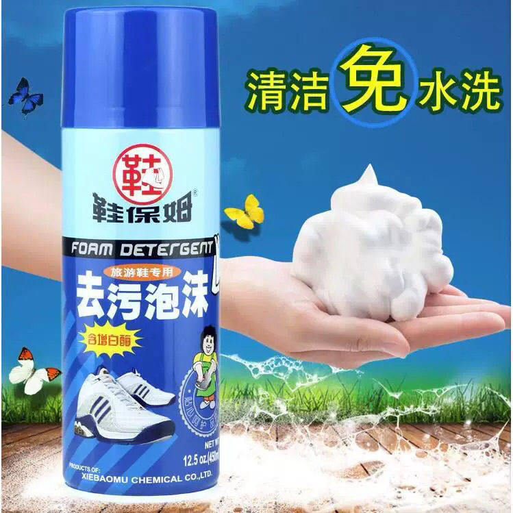 鞋保姆去污增白干洗泡沫清洁剂