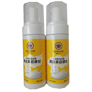 兽皮大王小白鞋 油护理霜 运动鞋 清洁美容摩丝翰皇去污泡沫干洗剂鞋