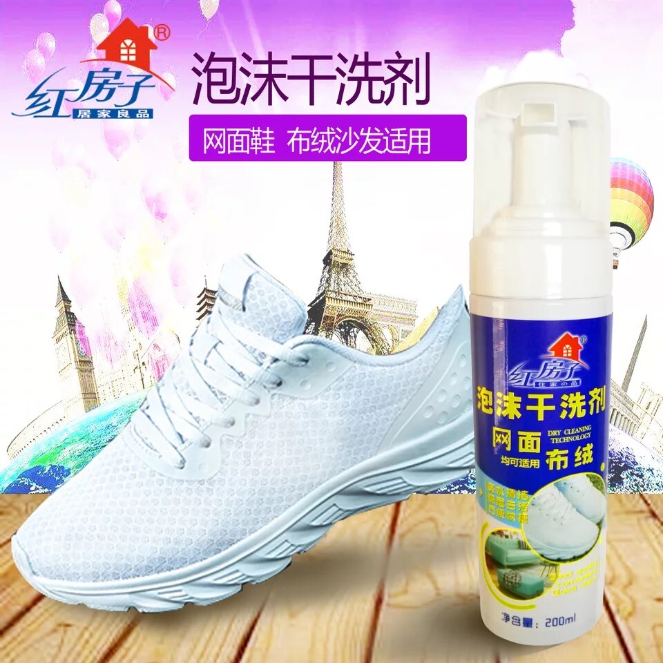 红房子泡沫干洗剂标奇羽绒服网面
