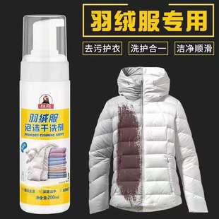 标奇羽绒服网面布绒针织鞋 去污清洁剂 泡沫干洗剂运动鞋 旅游小白鞋