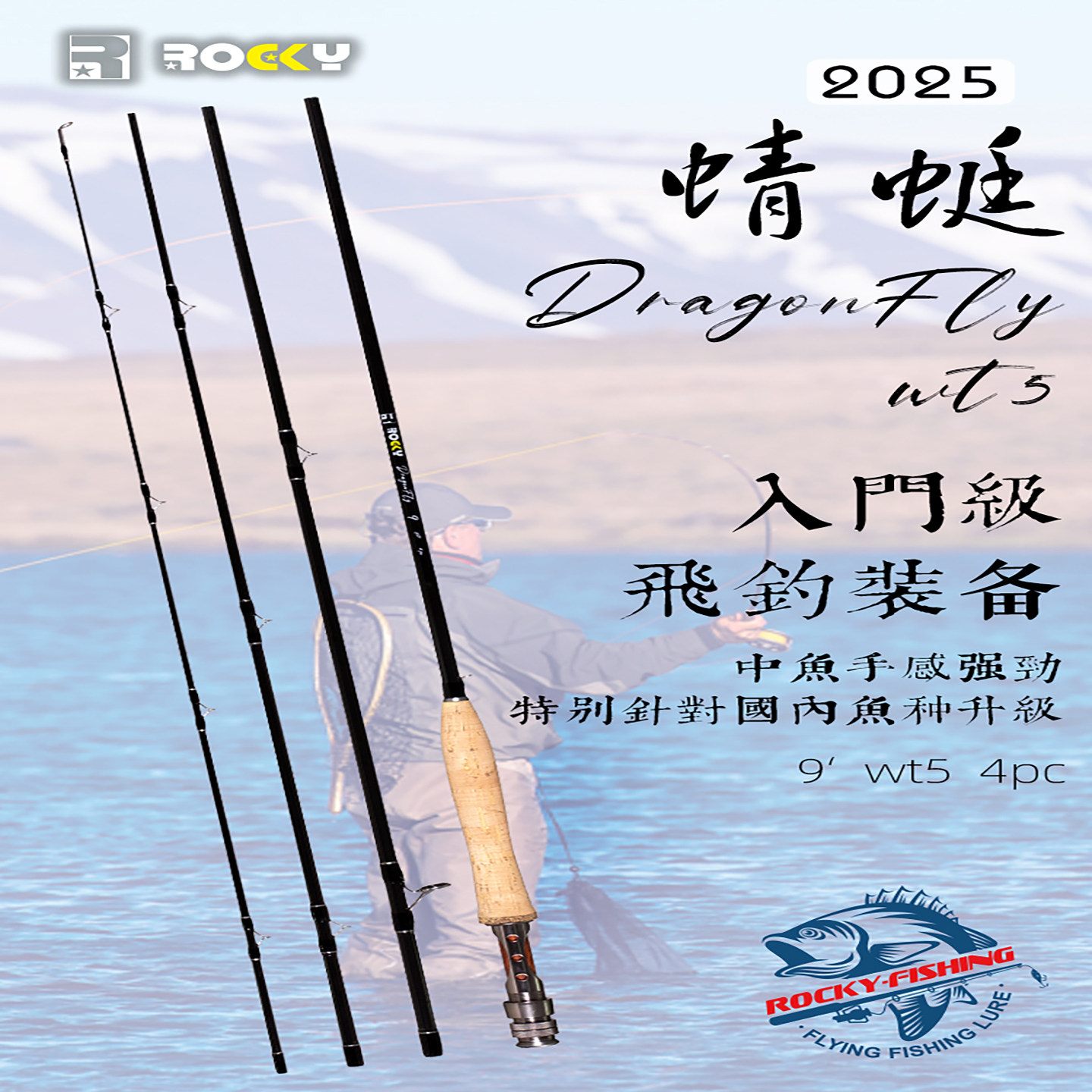 9尺5号单手飞钓竿入门套装