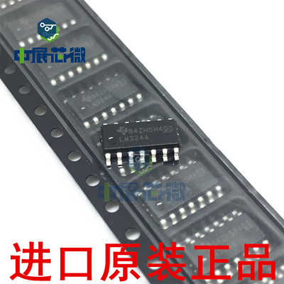 进口原装 LM124DR LM224A LM324ADR LM2902D 贴片 运算放大器芯片