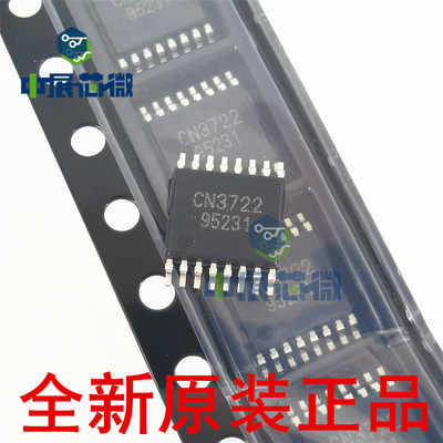 电池充电芯片 CN3722 3702 CN3703 3704 3705 3306 CN1185 CN3717