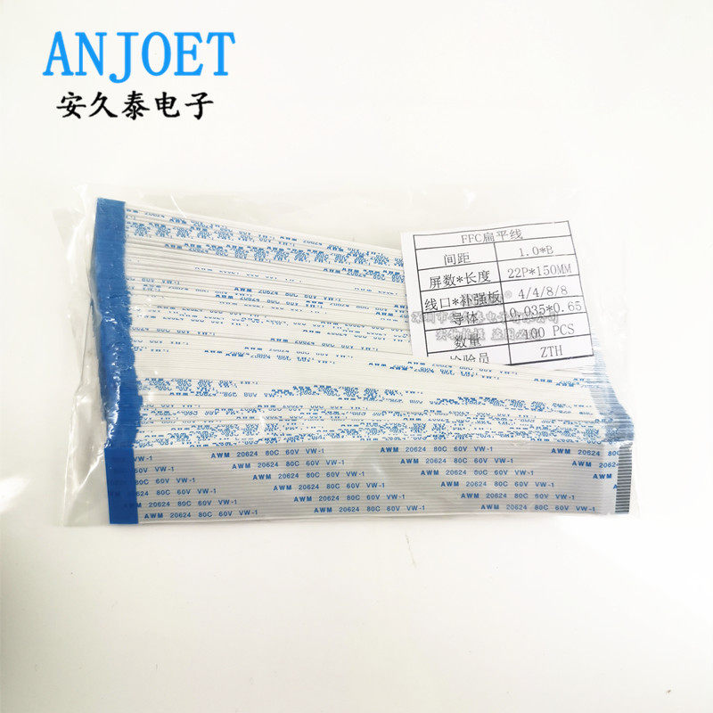 FFC/FPC软排线 22Pin 22P 间距0.5mm/1.0mm 液晶连接线 3-60cm