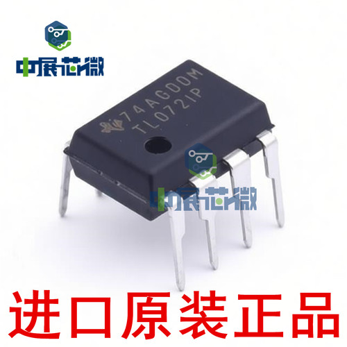 进口原装 TL071CP TL072IP 直插DIP-8 FET输入运算放大器芯片