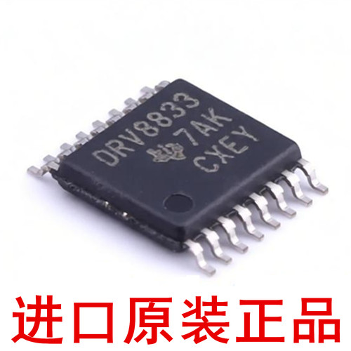 原装 DRV8833PWPR DRV8874 8876 8803 8801 8848 电机驱动芯片