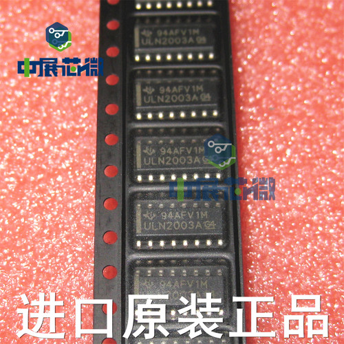 进口原装 ULN2003ADR ULN2004AD 2003AIDR ULN2003A电机驱动芯片