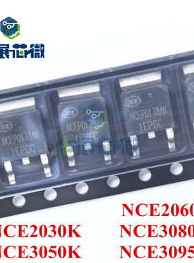 MOS管 NCE2030K NCE2060K NCE3050K NCE3080K NCE3095K 贴片TO252
