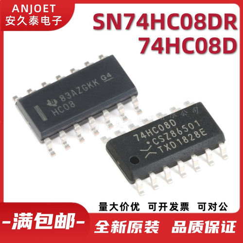全新原装 SN74HC08DR 74HC08D 贴片SOP-14 四路2输入正与门 芯片