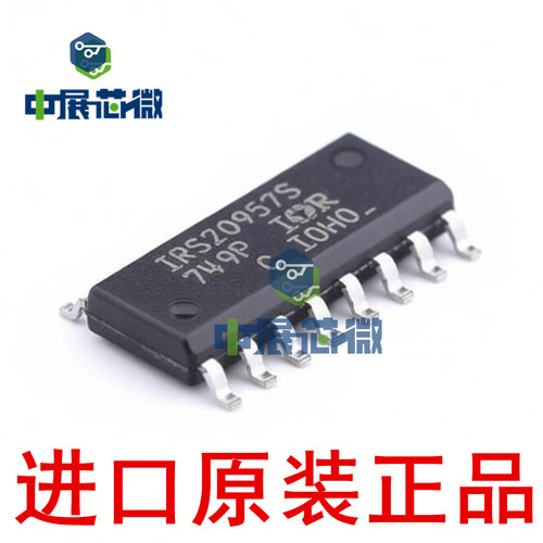 进口原装 IRS2092STRPBF IRS20957S 音频功率放大器 功放芯片
