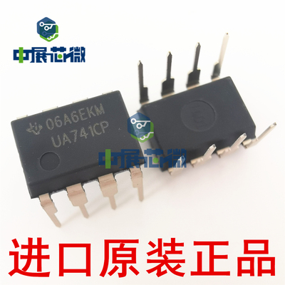 原装正品 UA741CP µA741 直插PDIP-8 单路运算放大器 芯片
