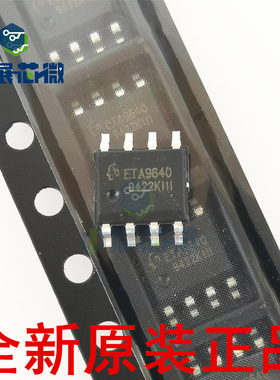 电池充电芯片 ETA6002E8A ETA9640 9638 4056 ETA9740 9741 9742