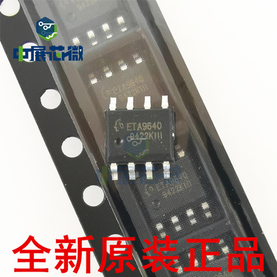 电池充电芯片 ETA6002E8A ETA9640 9638 4056 ETA9740 9741 9742
