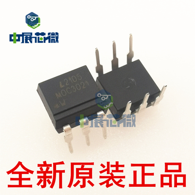 原装光耦 MOC3020 MOC3021M 3022 3023 MOC3052S-TA1 直插/贴片