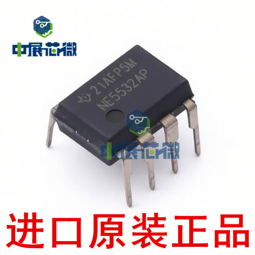 进口原装 NE5532AP 直插DIP-8 双通道低噪声音频运算放大器芯片
