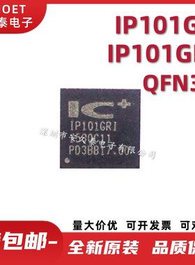 全新原装 IP101GR IP101GRI IP101 网络控制以太网收发器 QFN32