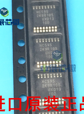原装正品 74HC165PW,118 74HC595 HC238 HC138 HC123 贴片芯片