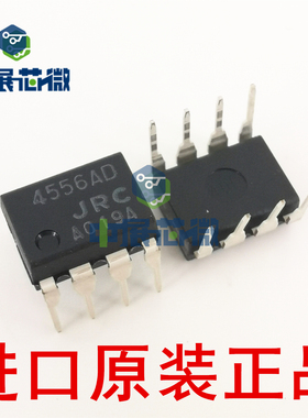 原装正品 NJM4556AD JRC4556A 运算放大器芯片 双运放 直插DIP-8