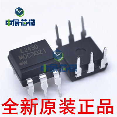 原装光耦 MOC3020 MOC3021M 3022 3023 MOC3052S-TA1 直插/贴片