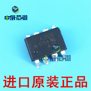 原装正品 HCPL-3120-500E A3140 A3150 A3180 贴片 IGBT驱动光耦