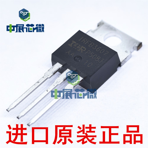 进口原装 IRFB3607PBF IRFB4110 IRFB4115 4227 直插 MOS场效应管