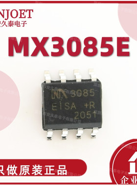 MX3087E RS485接口芯片 5V SOP8 可替代ADM4856ARZ ADM4857ARZ