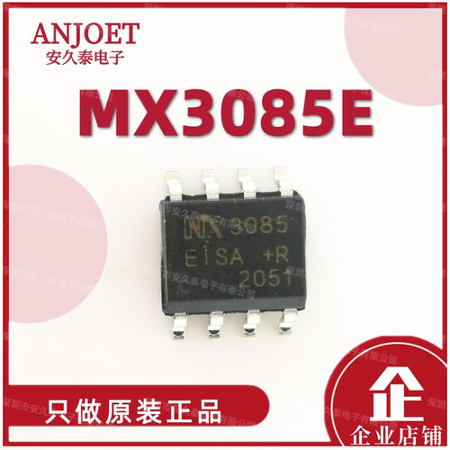 MX3087E RS485接口芯片5V SOP8可替代MAX3087 MAX13087 SP3087EEN