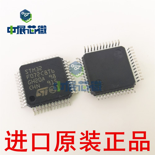 进口原装 STM32F072C8T6 STM32F072CBT6 微控制器芯片 MCU 单片机
