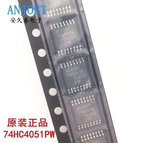 原装正品 74HC4051PW 贴片TSSOP-16 8通道模拟开关多路复用器芯片