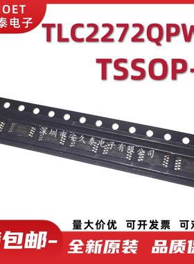 TLC2272QPWR 缓冲器放大器IC 丝印T2272Q TSSOP8 全新原装