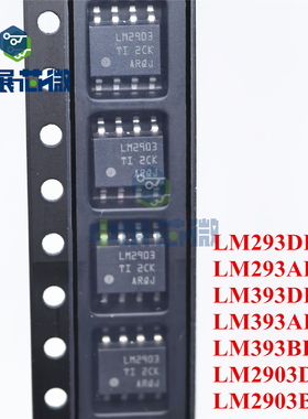 原装 LM293DR LM393ADR A LM393BIDR L2903B LM2903D 比较器芯片