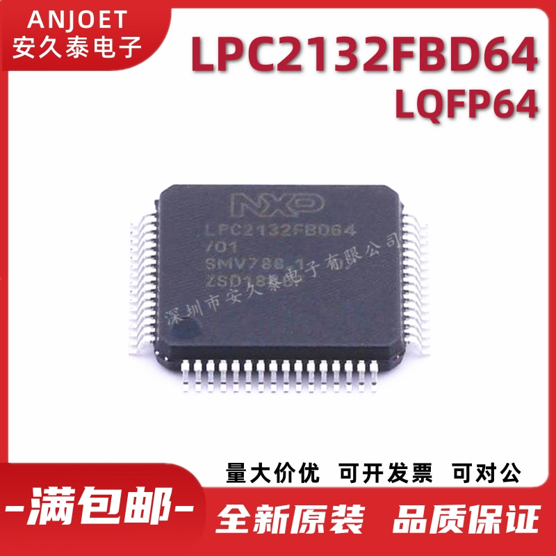 原装正品 LPC2132FBD64/01 16/32位微控制器芯片 64K闪存 LQFP64