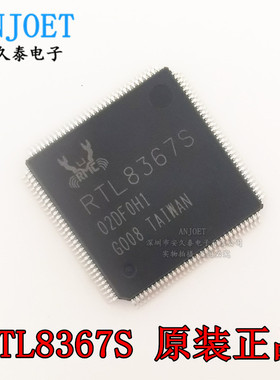原装正品 RTL8367S RTL8367S-CG 以太网千兆交换机芯片 LQFP128
