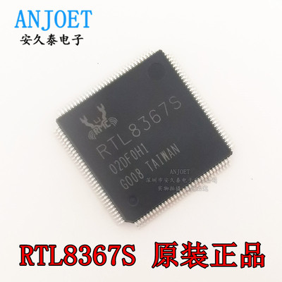 原装正品 RTL8367S RTL8367S-CG 以太网千兆交换机芯片 LQFP128
