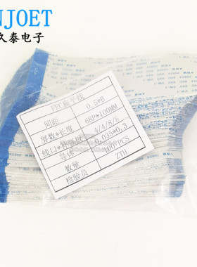 FFC/FPC软排线 68Pin 68P 间距0.5mm 打印机连接线 3-80cm 1米