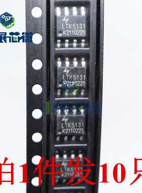 10只 原装功放IC LTK8002D LTK5128D LTK5131 音频功率放大器芯片