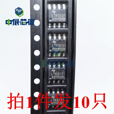 10只 原装功放IC LTK8002D LTK5128D LTK5131 音频功率放大器芯片
