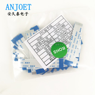 FFC/FPC软排线 18Pin 18P 间距0.5mm/1.0mm 主机连接线 3-50cm