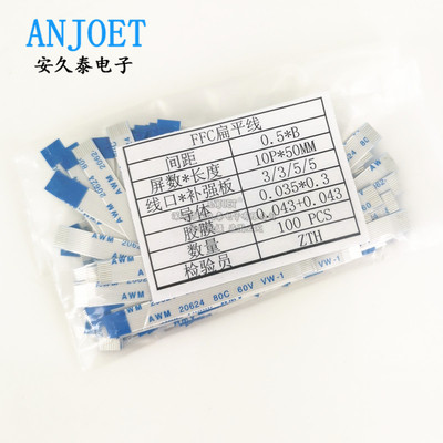ffcfpc软排线间距液晶连接线