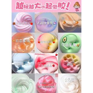 m家套装 史莱姆泥起泡胶儿童玩具女孩子网红爆款 假水六一礼物