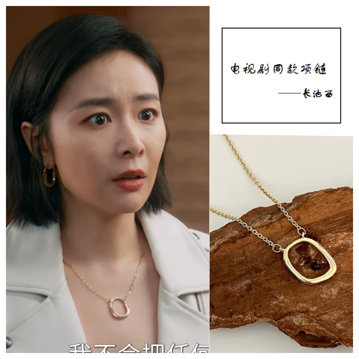 亲爱的仇敌同款耳饰高叶罗曼同款项链卫衣链项链装饰锁骨链套装
