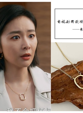 亲爱的仇敌同款耳饰高叶罗曼同款项链卫衣链项链装饰锁骨链套装